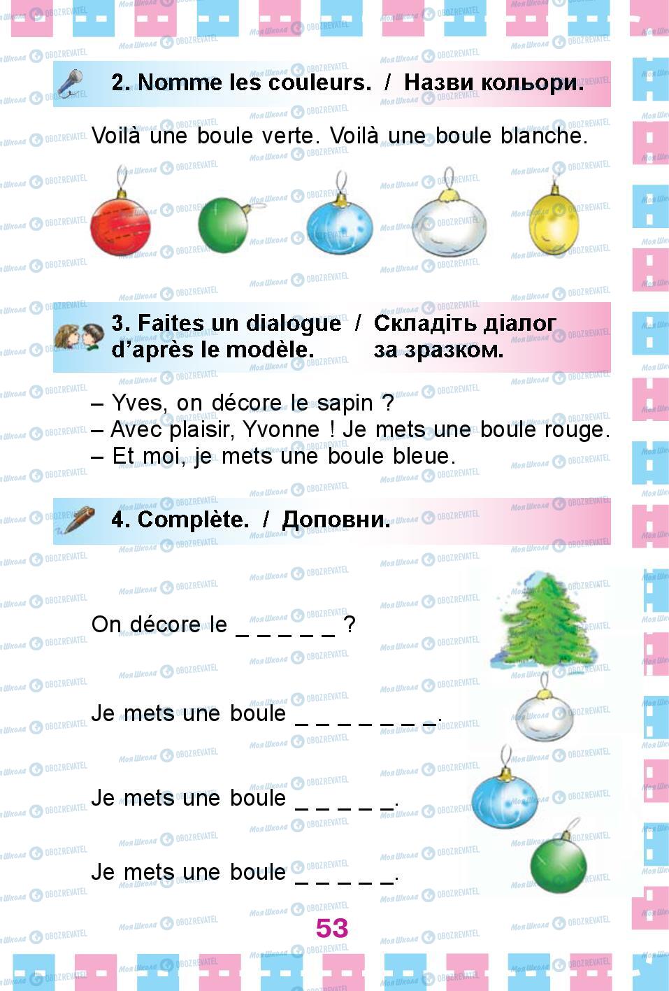 Підручники Французька мова 1 клас сторінка 53