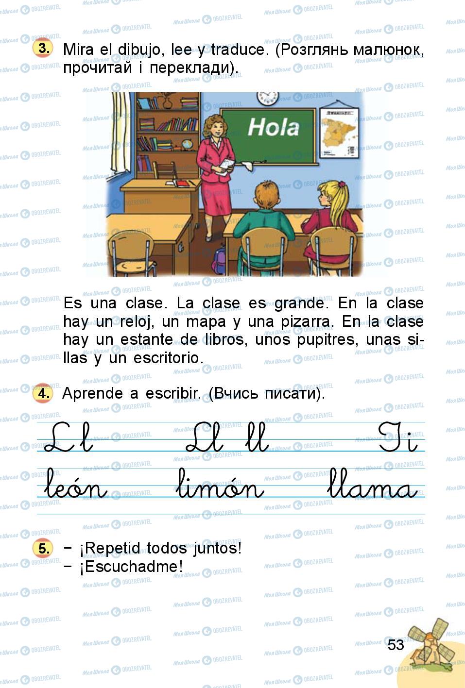 Підручники Іспанська мова 1 клас сторінка 53