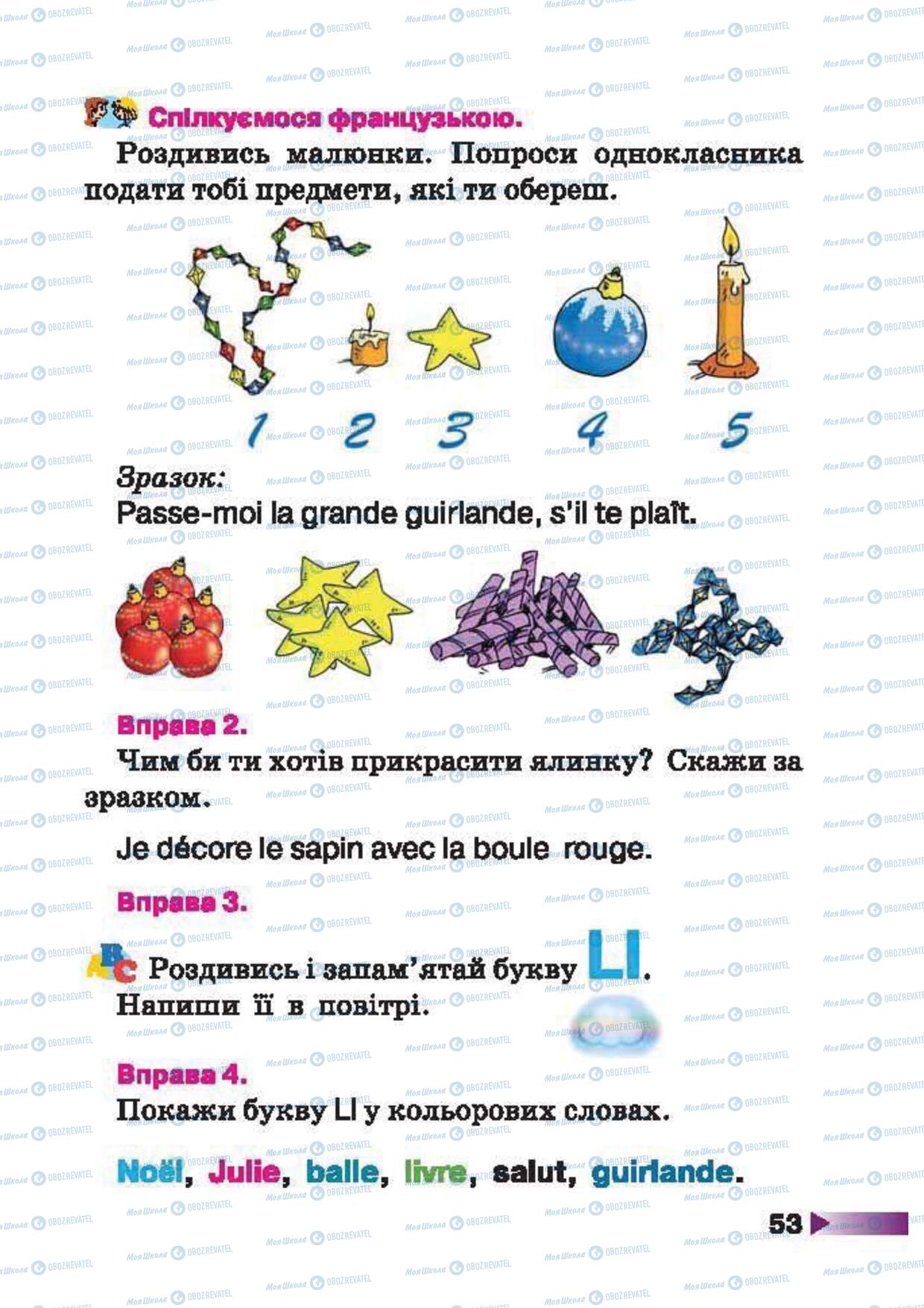 Учебники Французский язык 1 класс страница 53