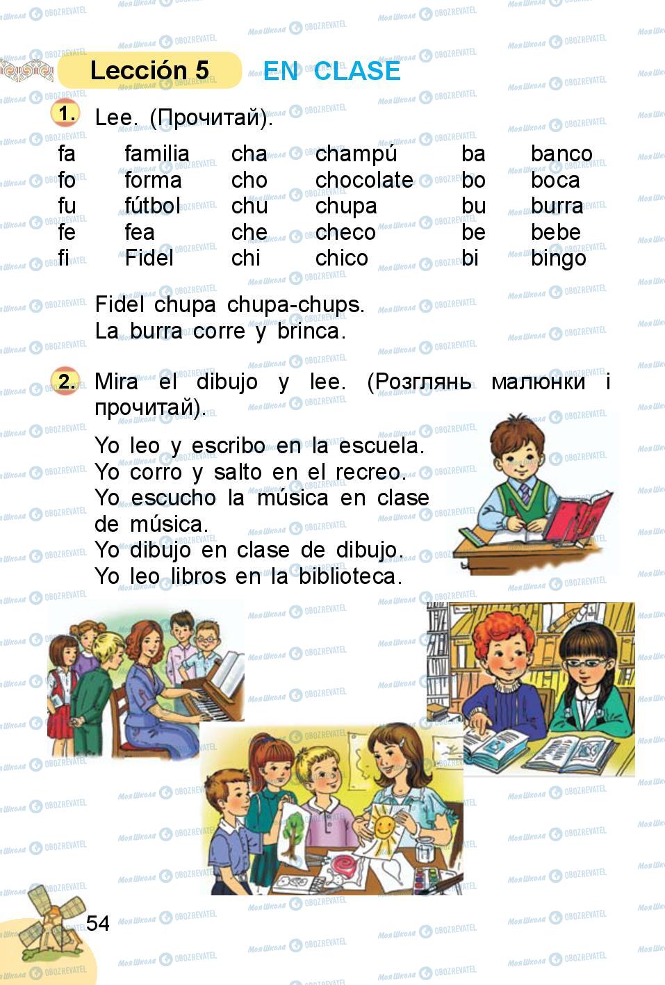 Підручники Іспанська мова 1 клас сторінка 54