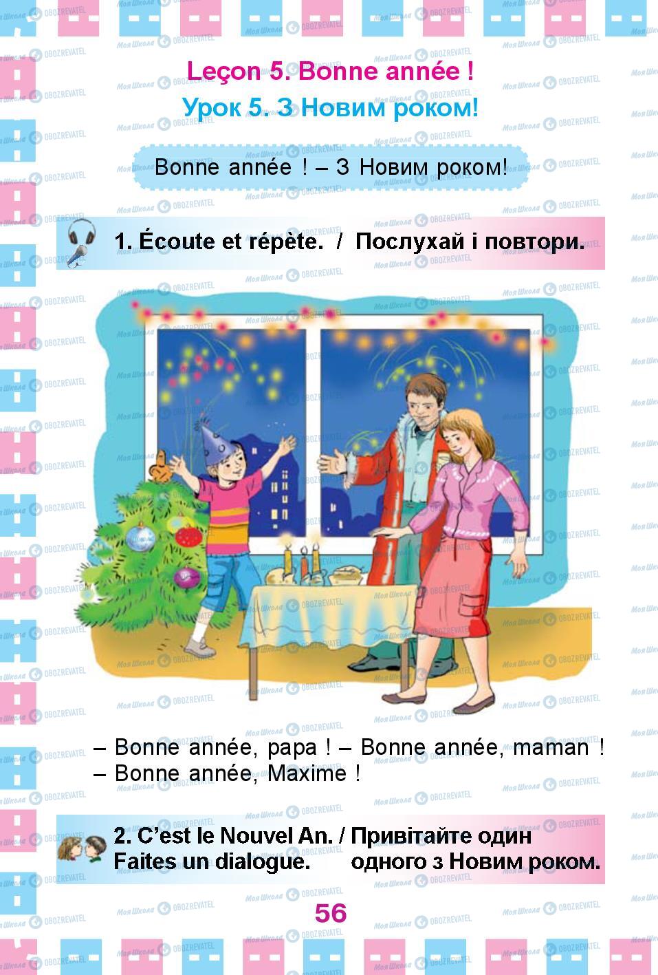 Учебники Французский язык 1 класс страница 56