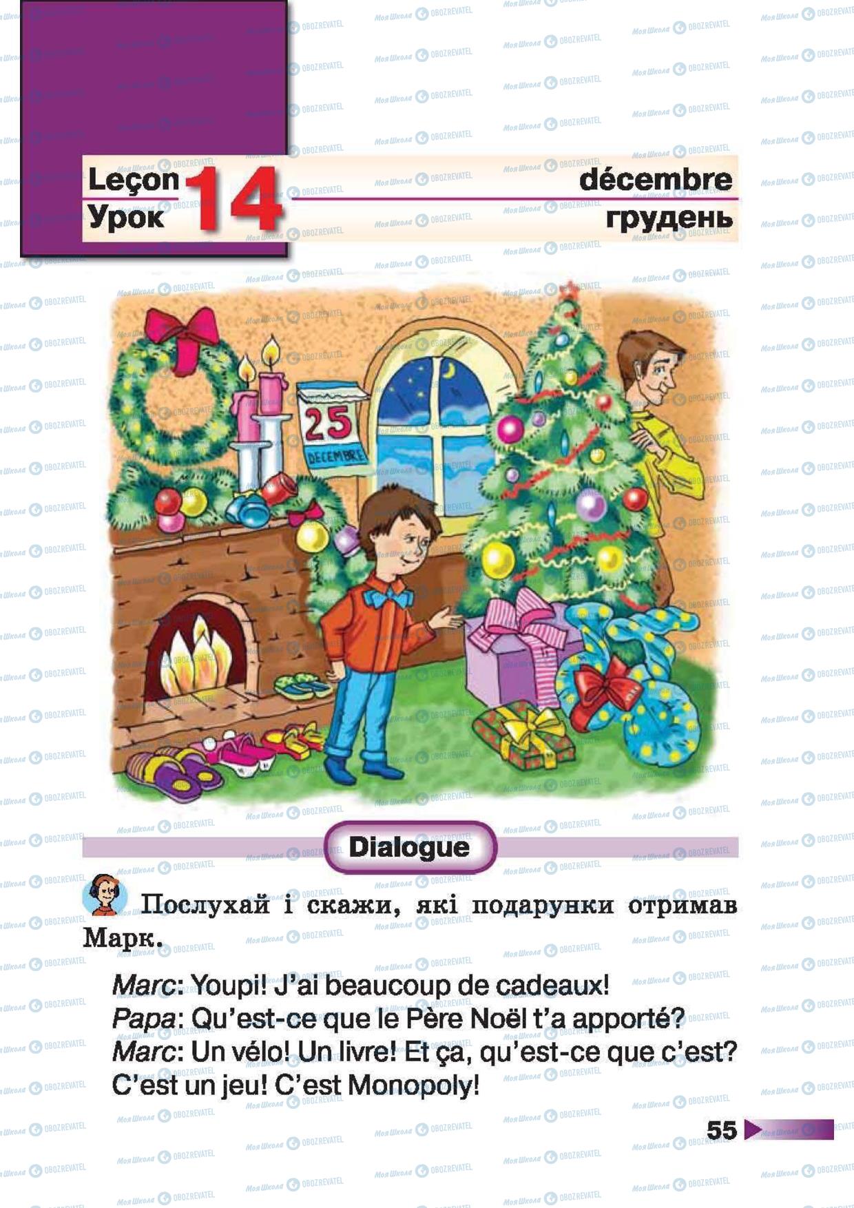 Підручники Французька мова 1 клас сторінка 55