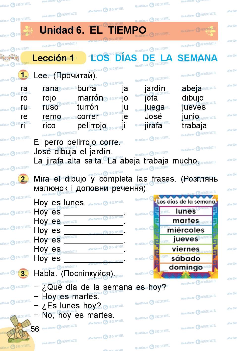 Підручники Іспанська мова 1 клас сторінка 56