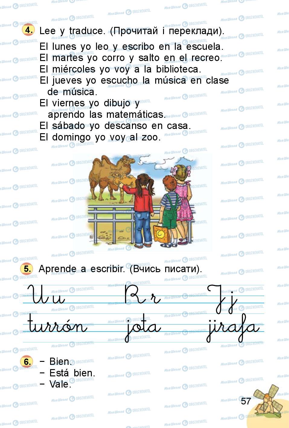 Учебники Испанский язык 1 класс страница 57