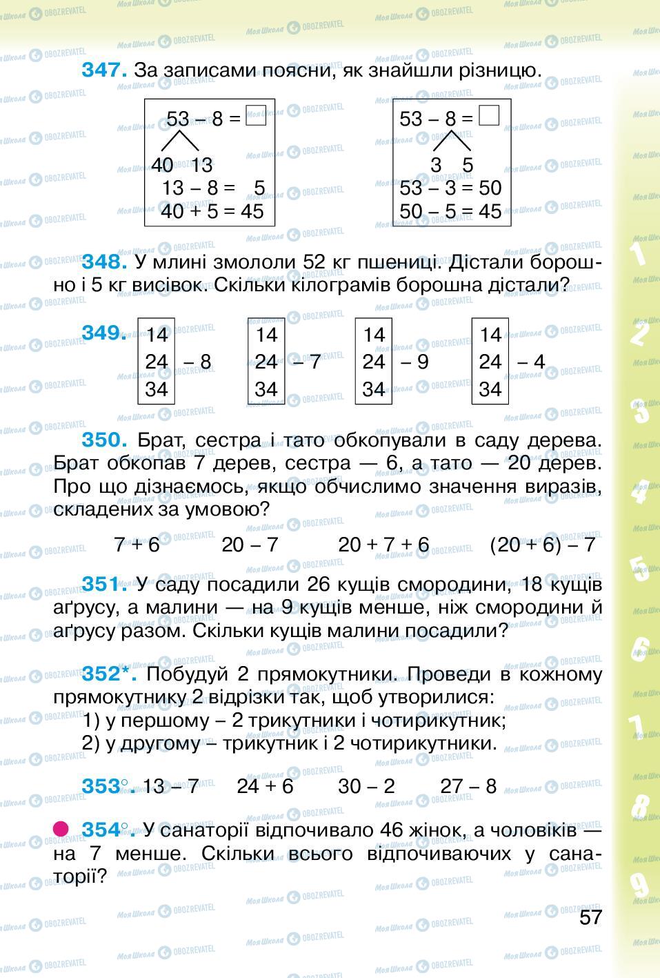 Учебники Математика 2 класс страница 57