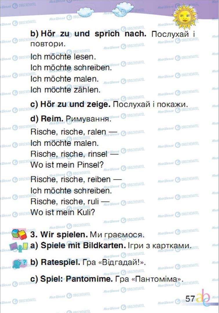 Підручники Німецька мова 1 клас сторінка  57