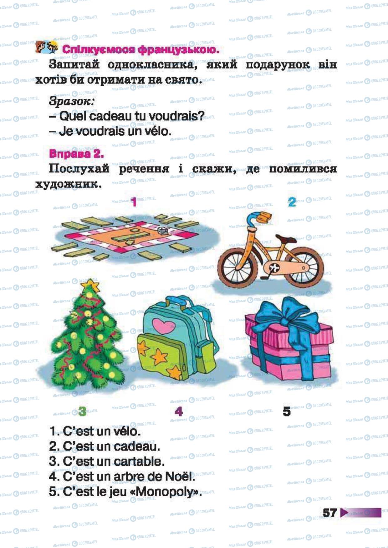Підручники Французька мова 1 клас сторінка 57