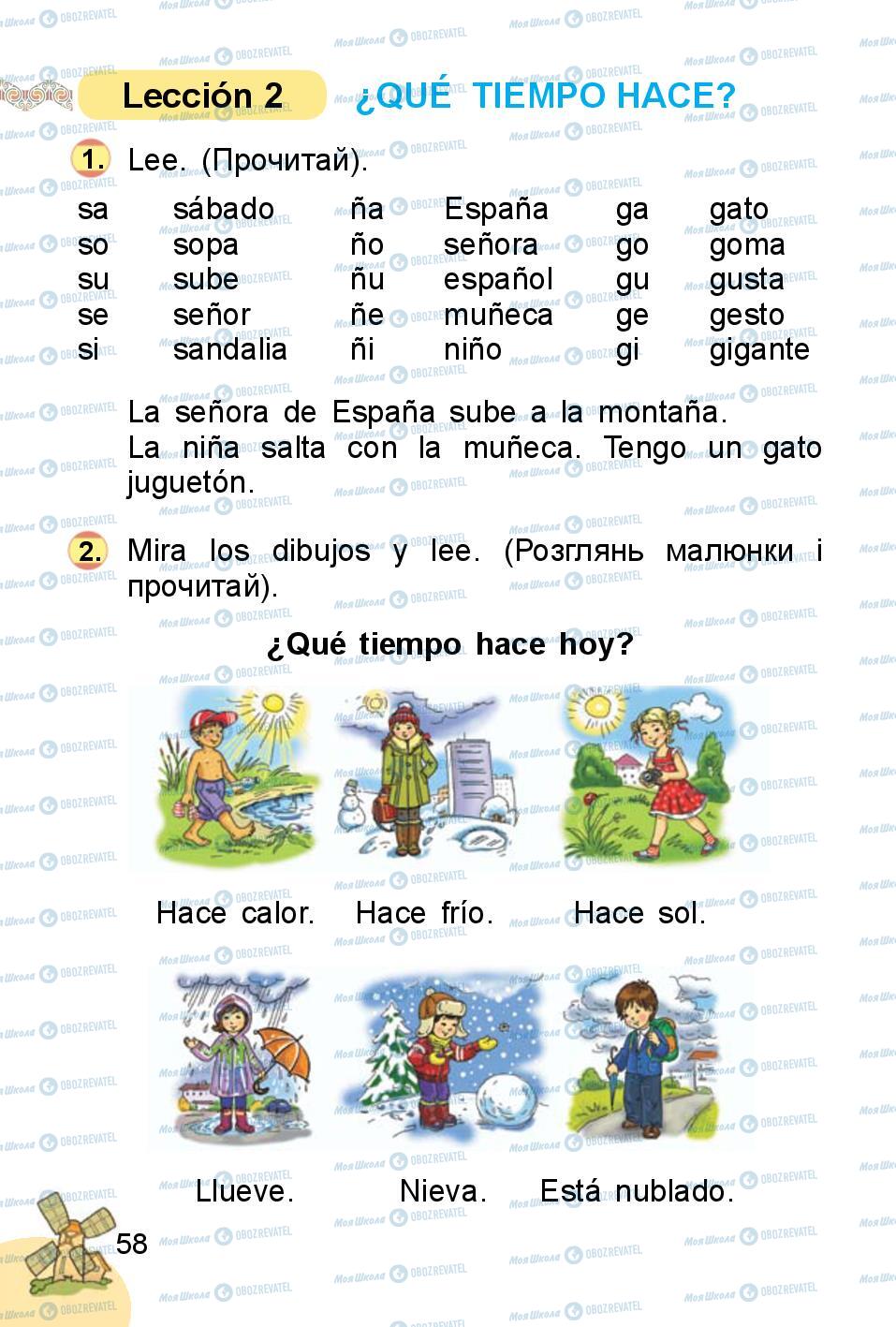 Підручники Іспанська мова 1 клас сторінка 58