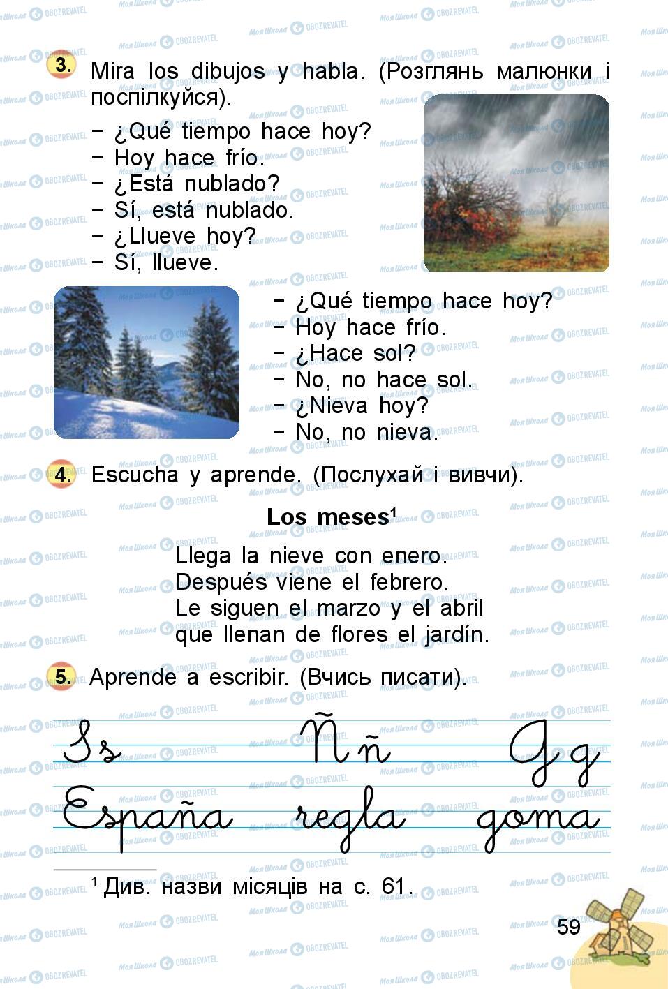 Учебники Испанский язык 1 класс страница 59