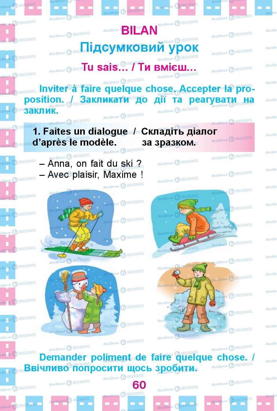 Учебники Французский язык 1 класс страница 60