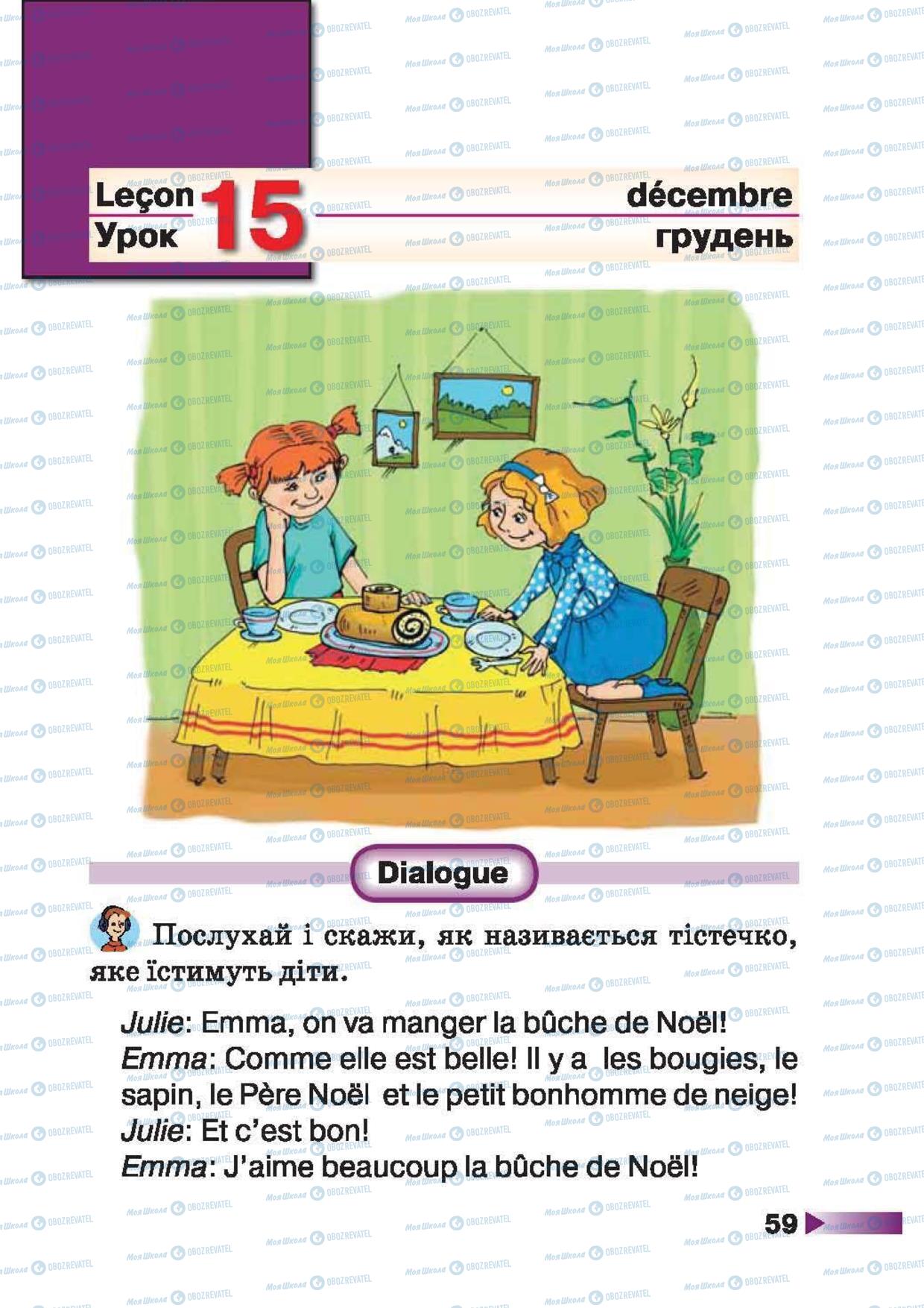 Учебники Французский язык 1 класс страница 59