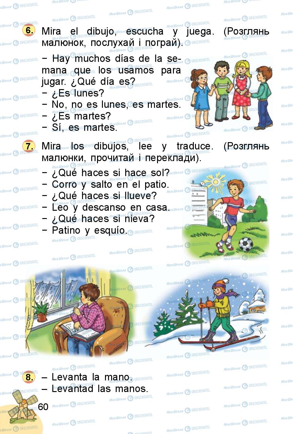 Учебники Испанский язык 1 класс страница 60