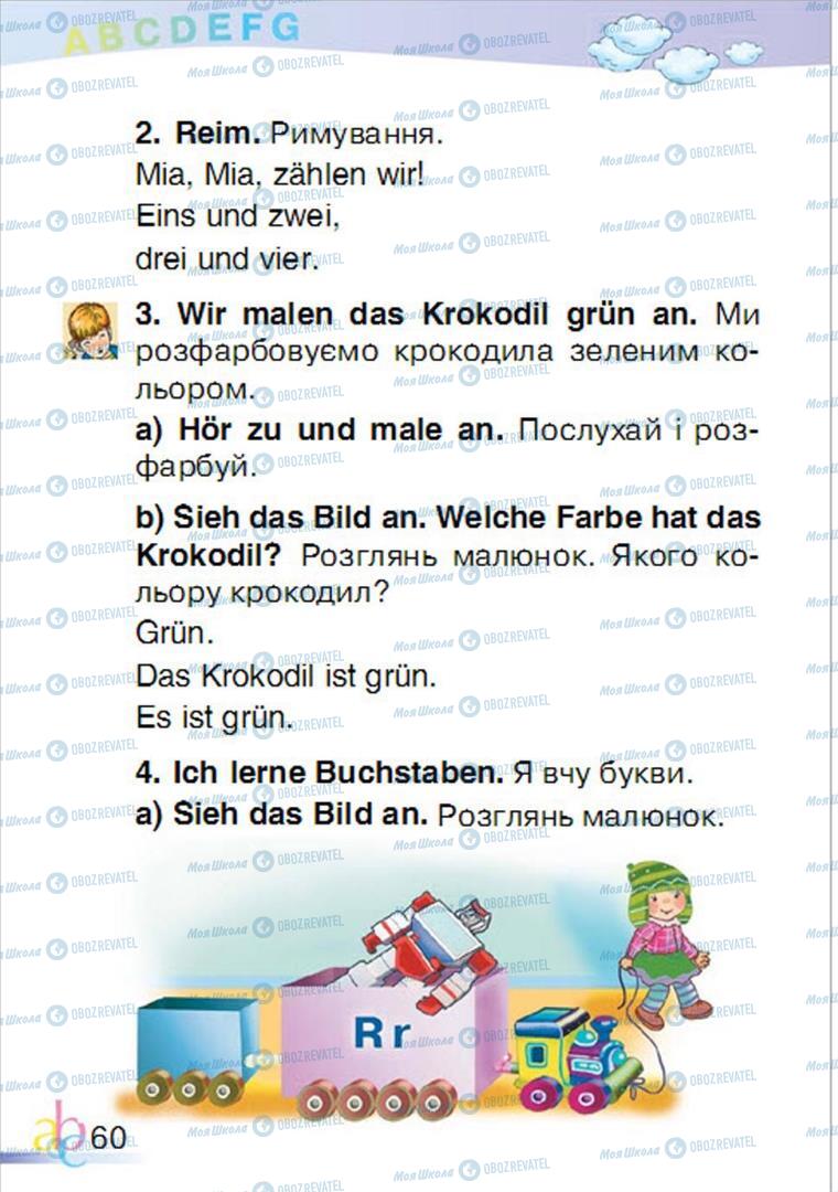 Учебники Немецкий язык 1 класс страница  60