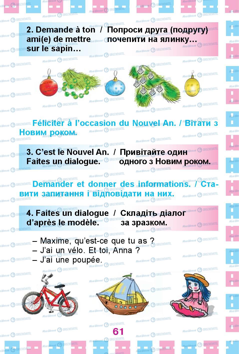 Підручники Французька мова 1 клас сторінка 61