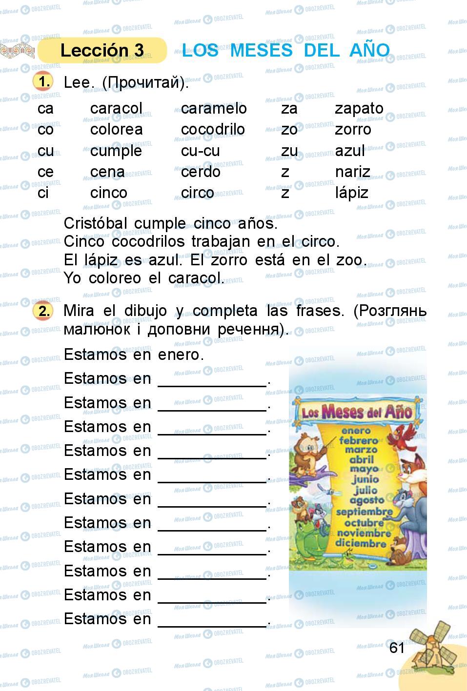 Підручники Іспанська мова 1 клас сторінка 61