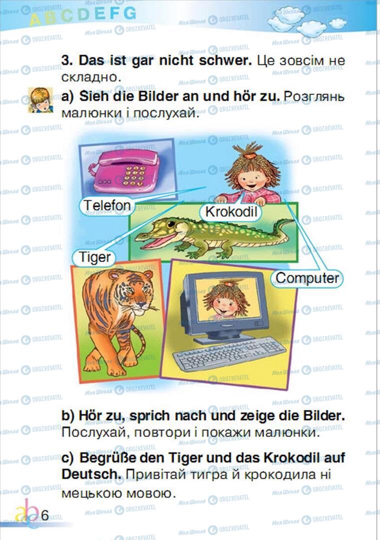 Учебники Немецкий язык 1 класс страница 6