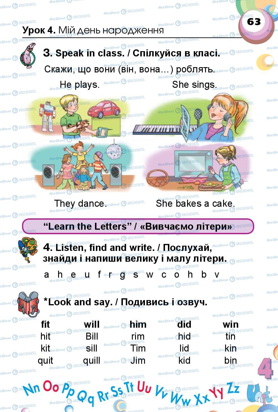 Учебники Английский язык 1 класс страница  63