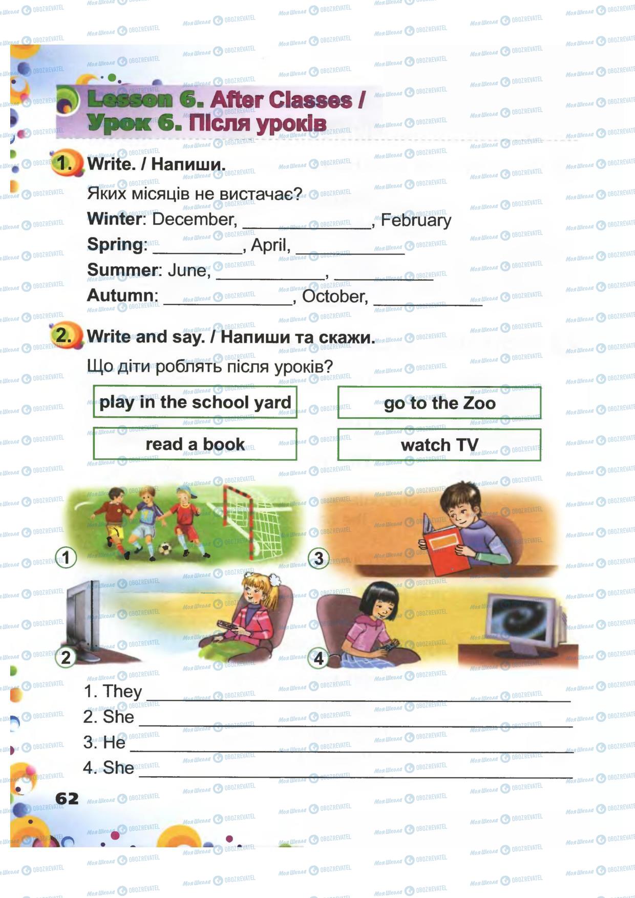 Учебники Английский язык 1 класс страница 62