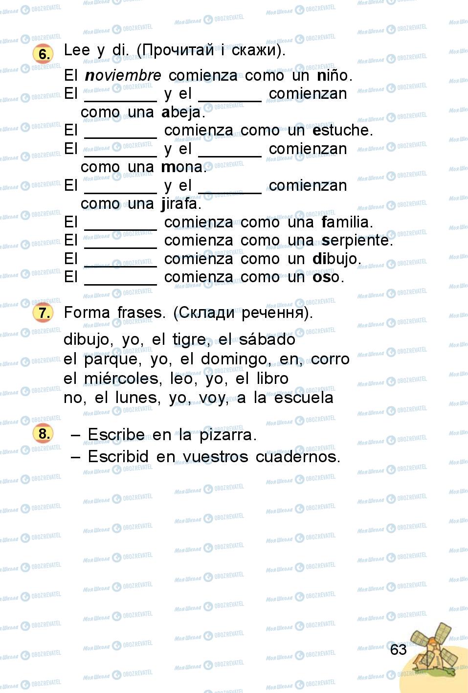 Підручники Іспанська мова 1 клас сторінка 63