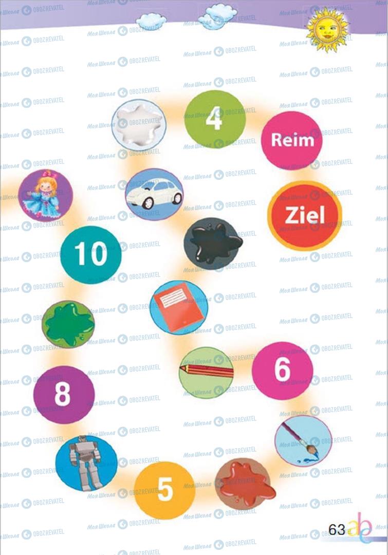 Учебники Немецкий язык 1 класс страница  63