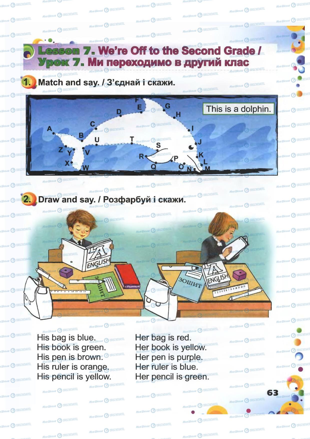Учебники Английский язык 1 класс страница 63