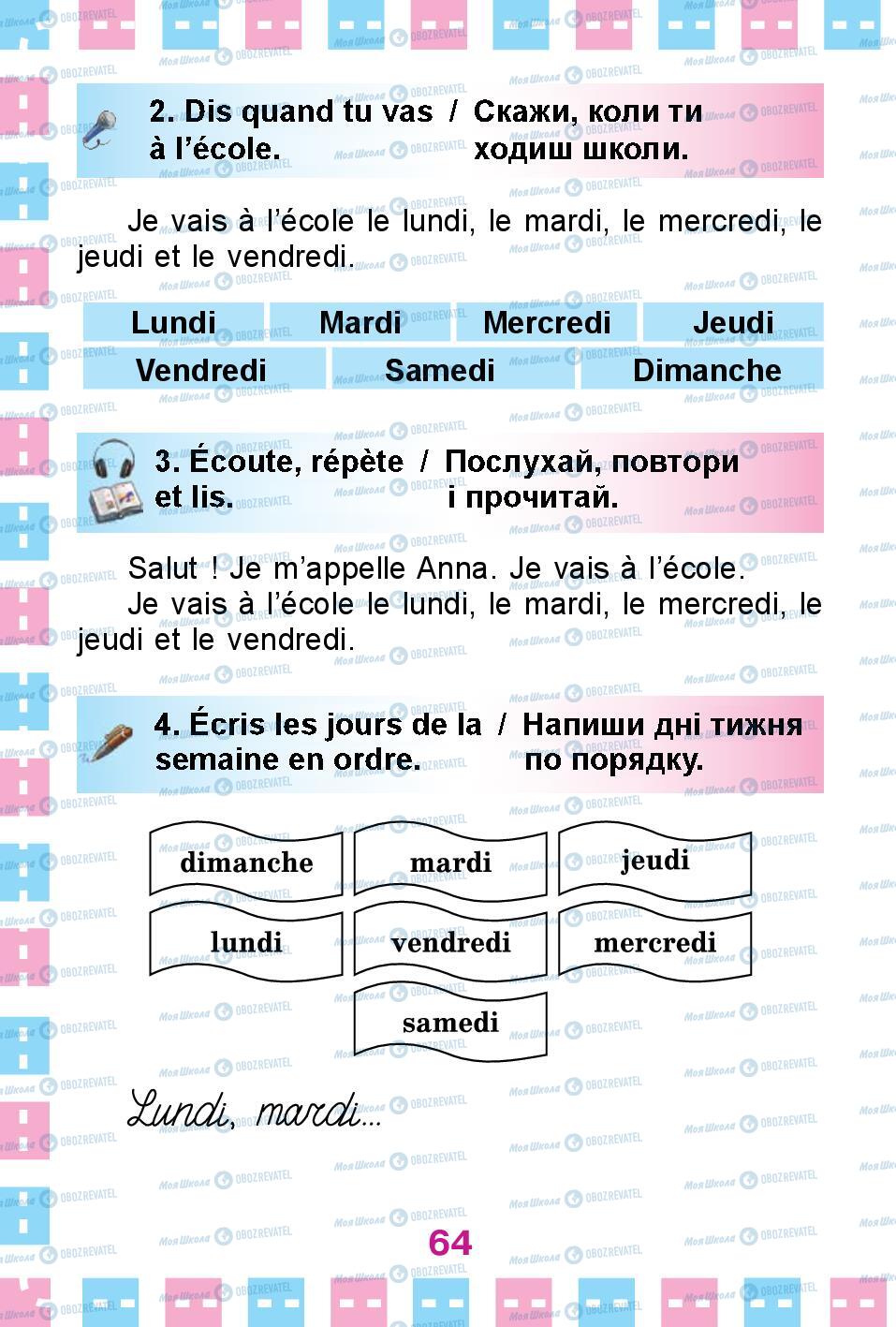 Учебники Французский язык 1 класс страница 64