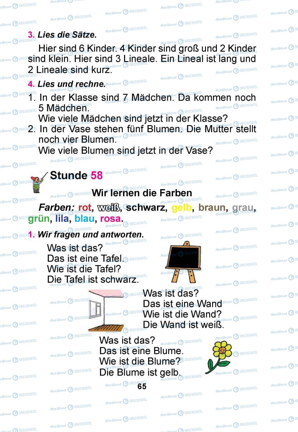 Учебники Немецкий язык 1 класс страница 65