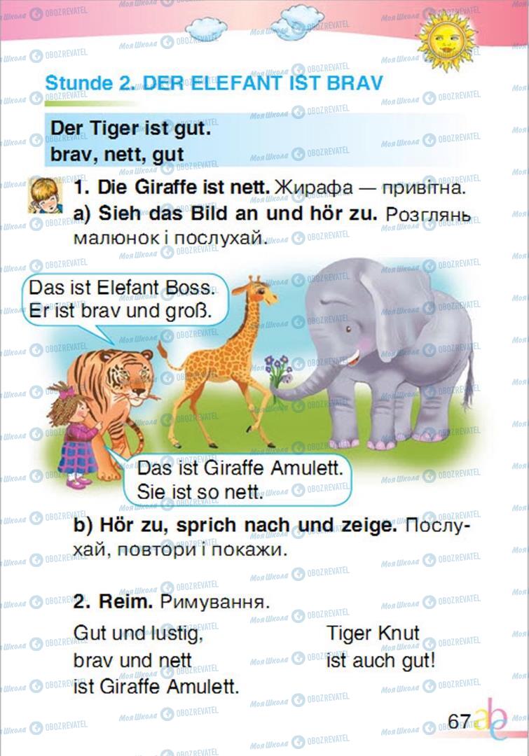 Учебники Немецкий язык 1 класс страница 67