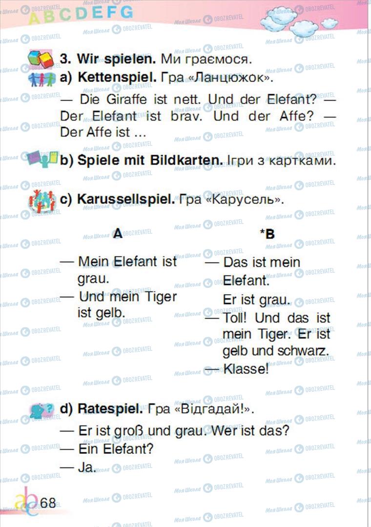 Учебники Немецкий язык 1 класс страница  68