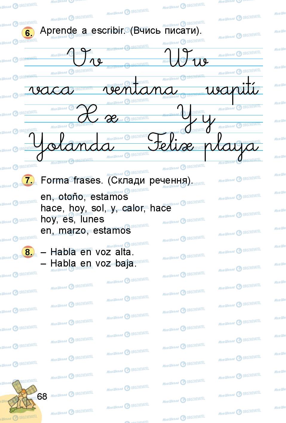 Підручники Іспанська мова 1 клас сторінка 68