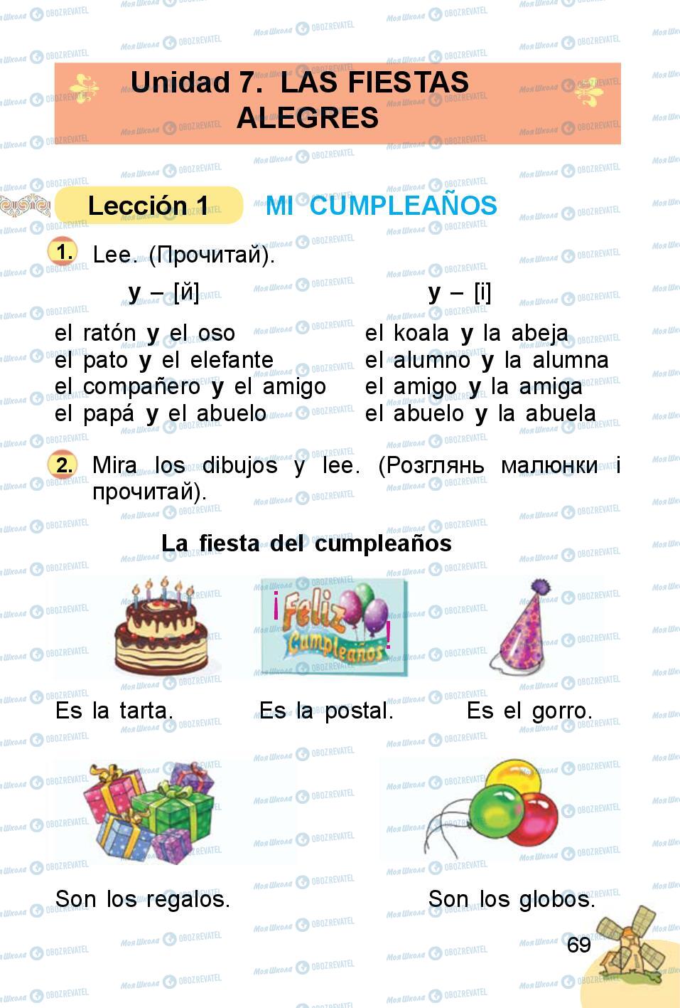 Підручники Іспанська мова 1 клас сторінка 69
