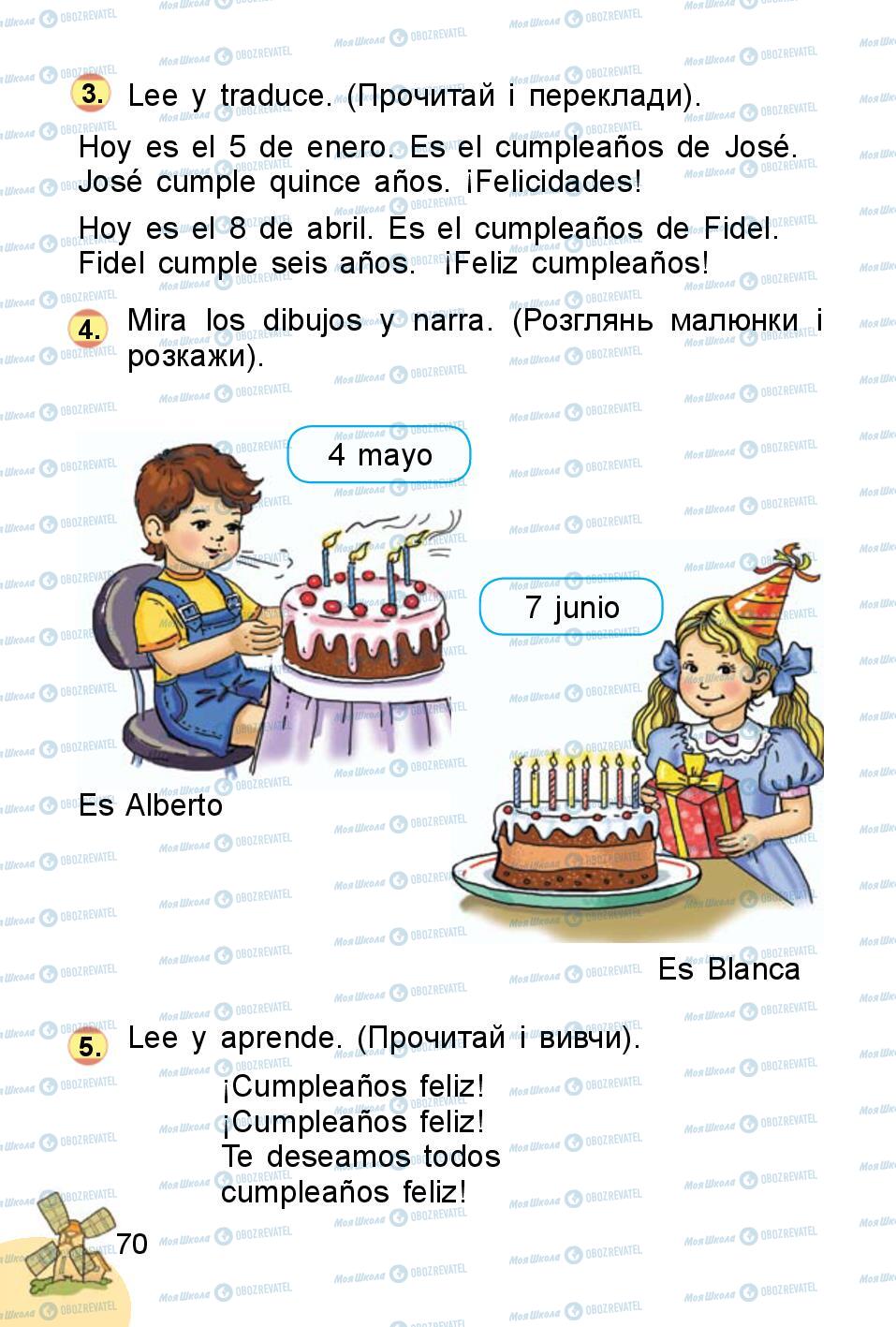 Учебники Испанский язык 1 класс страница 70