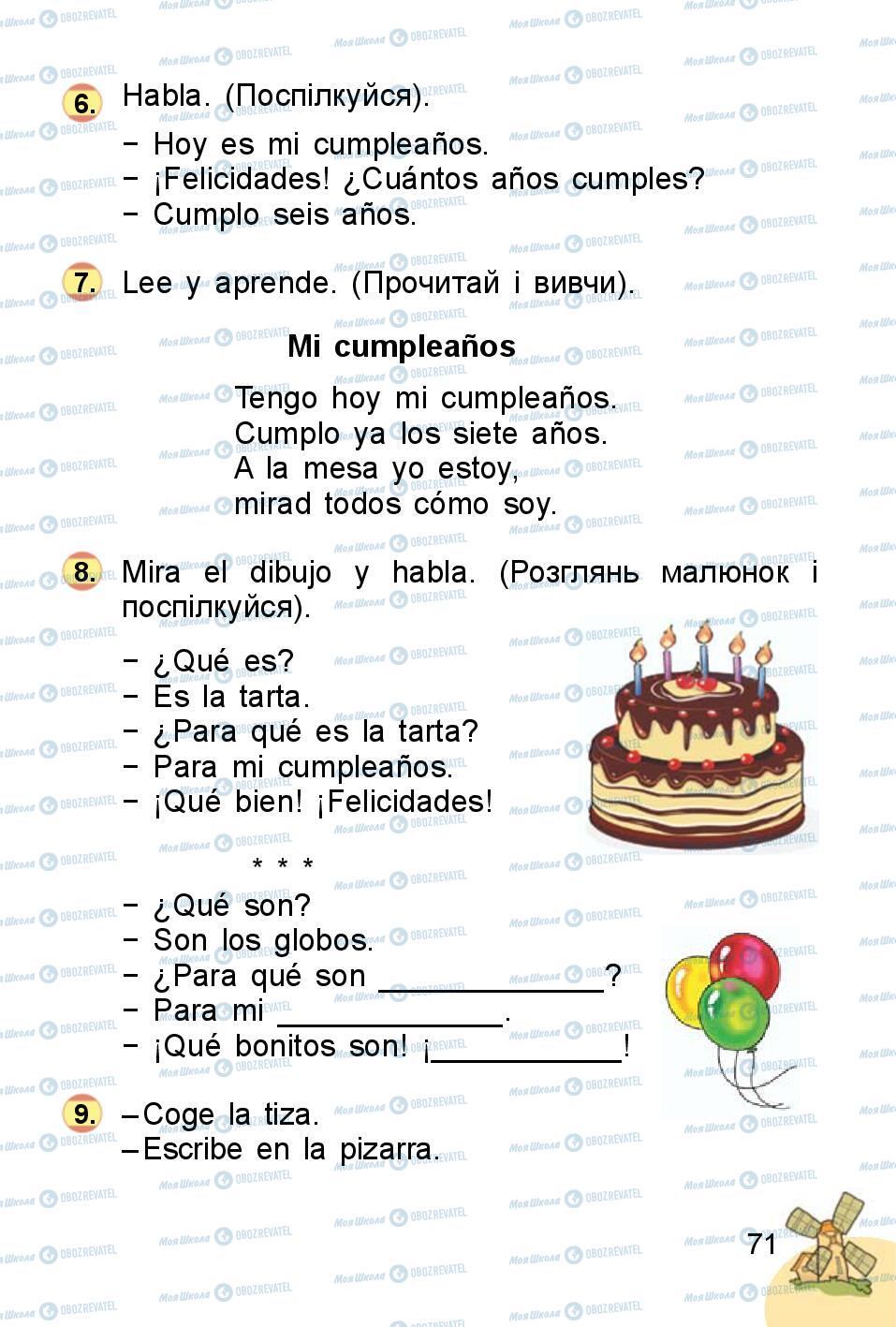 Учебники Испанский язык 1 класс страница 71
