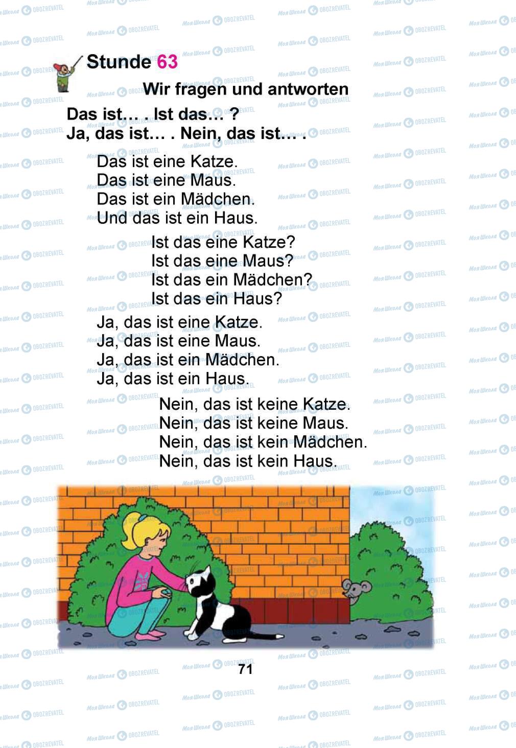 Учебники Немецкий язык 1 класс страница 71