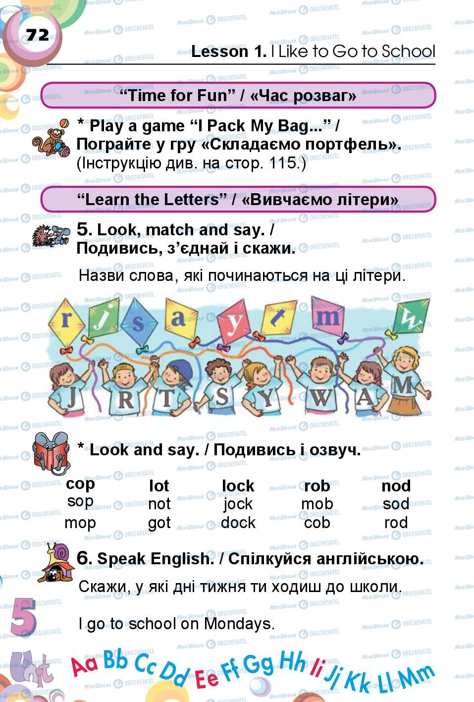 Підручники Англійська мова 1 клас сторінка 72