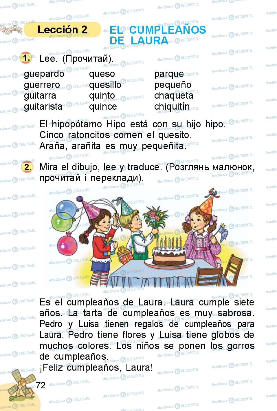 Підручники Іспанська мова 1 клас сторінка 72