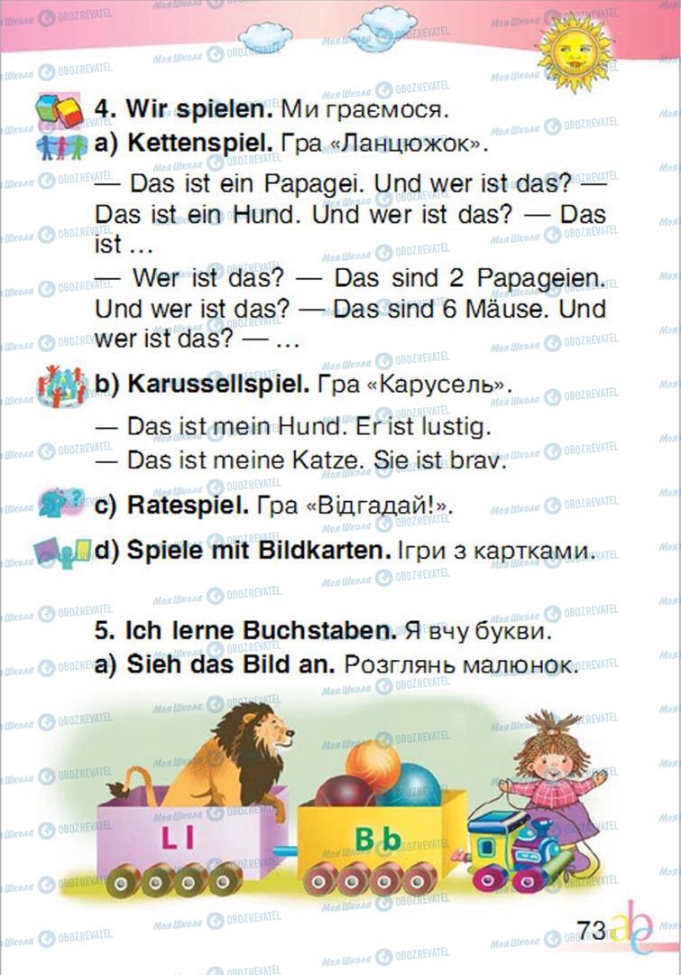Учебники Немецкий язык 1 класс страница 73