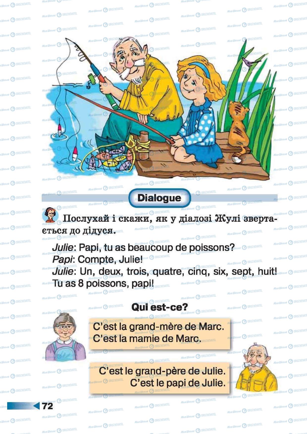 Учебники Французский язык 1 класс страница 72