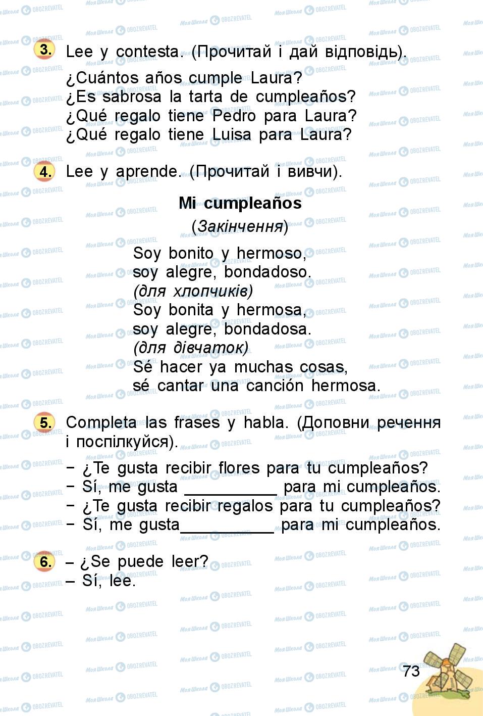 Підручники Іспанська мова 1 клас сторінка 73