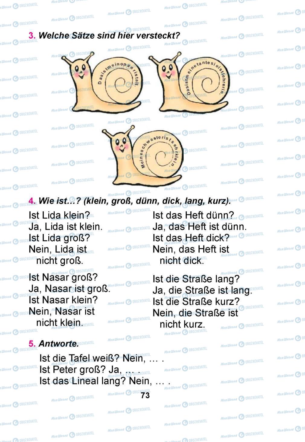 Учебники Немецкий язык 1 класс страница  73