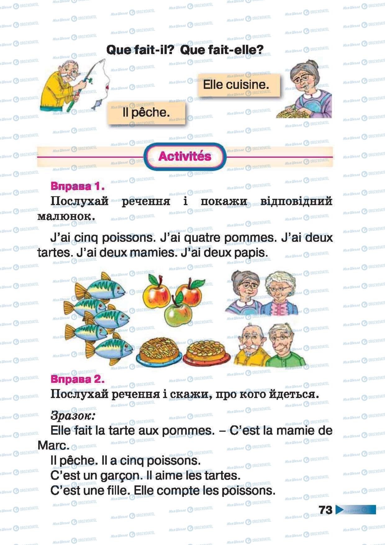 Учебники Французский язык 1 класс страница 73