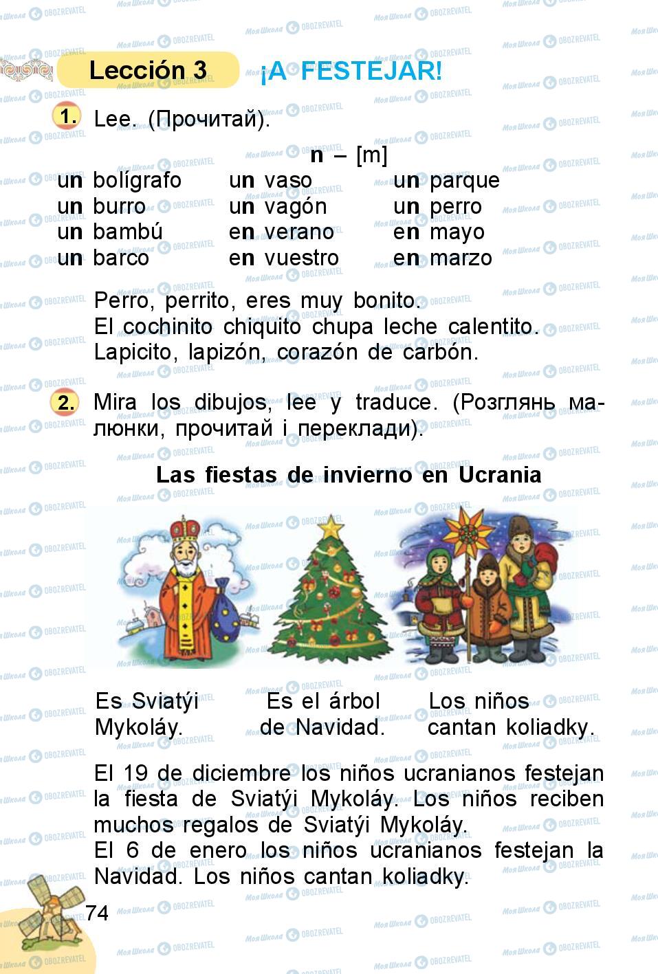 Учебники Испанский язык 1 класс страница 74