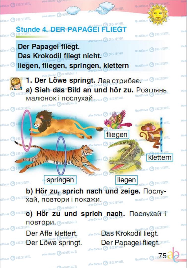 Підручники Німецька мова 1 клас сторінка 75