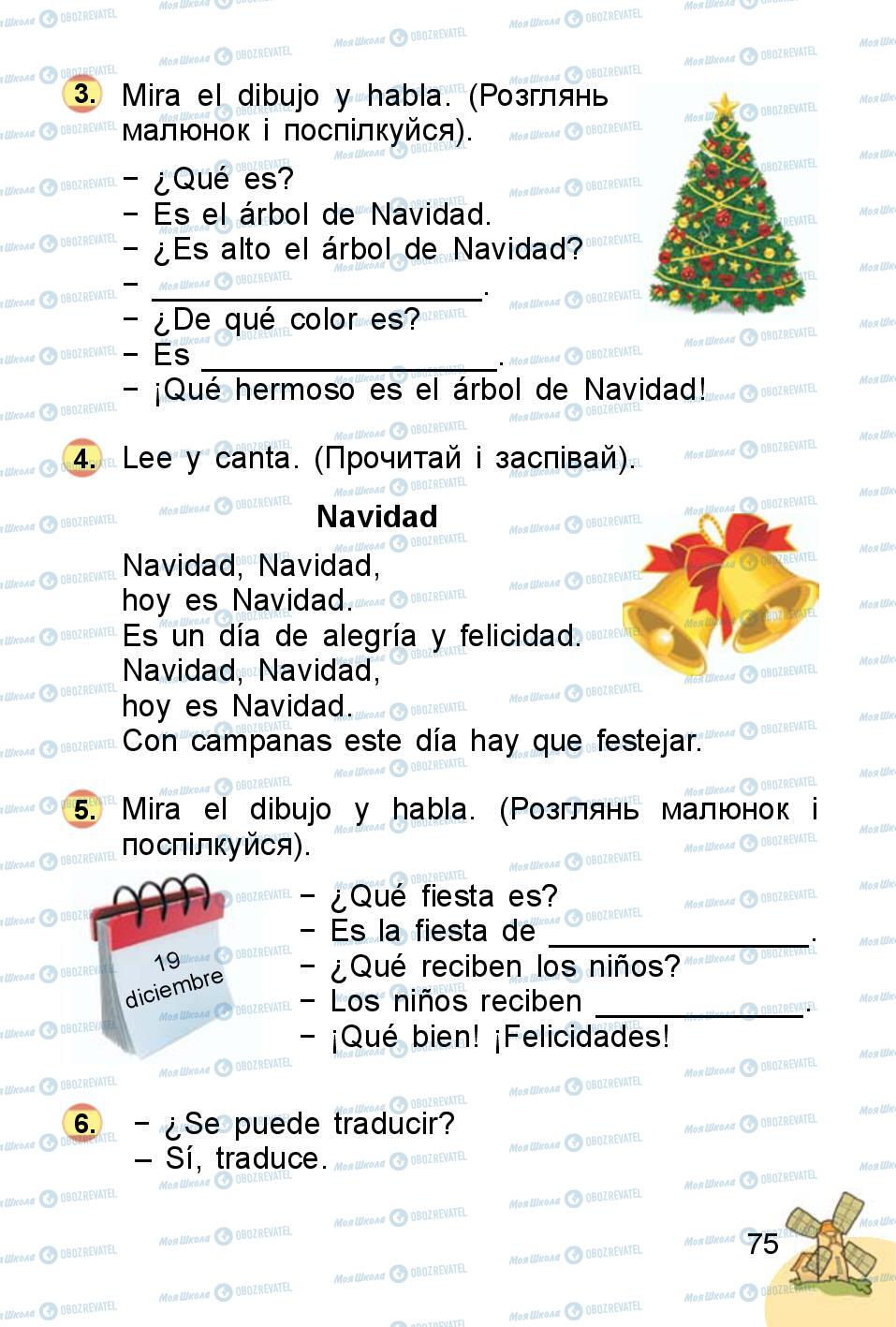 Підручники Іспанська мова 1 клас сторінка 75