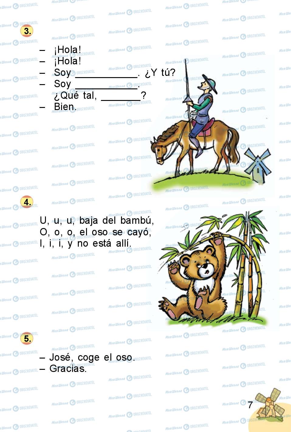Підручники Іспанська мова 1 клас сторінка 7