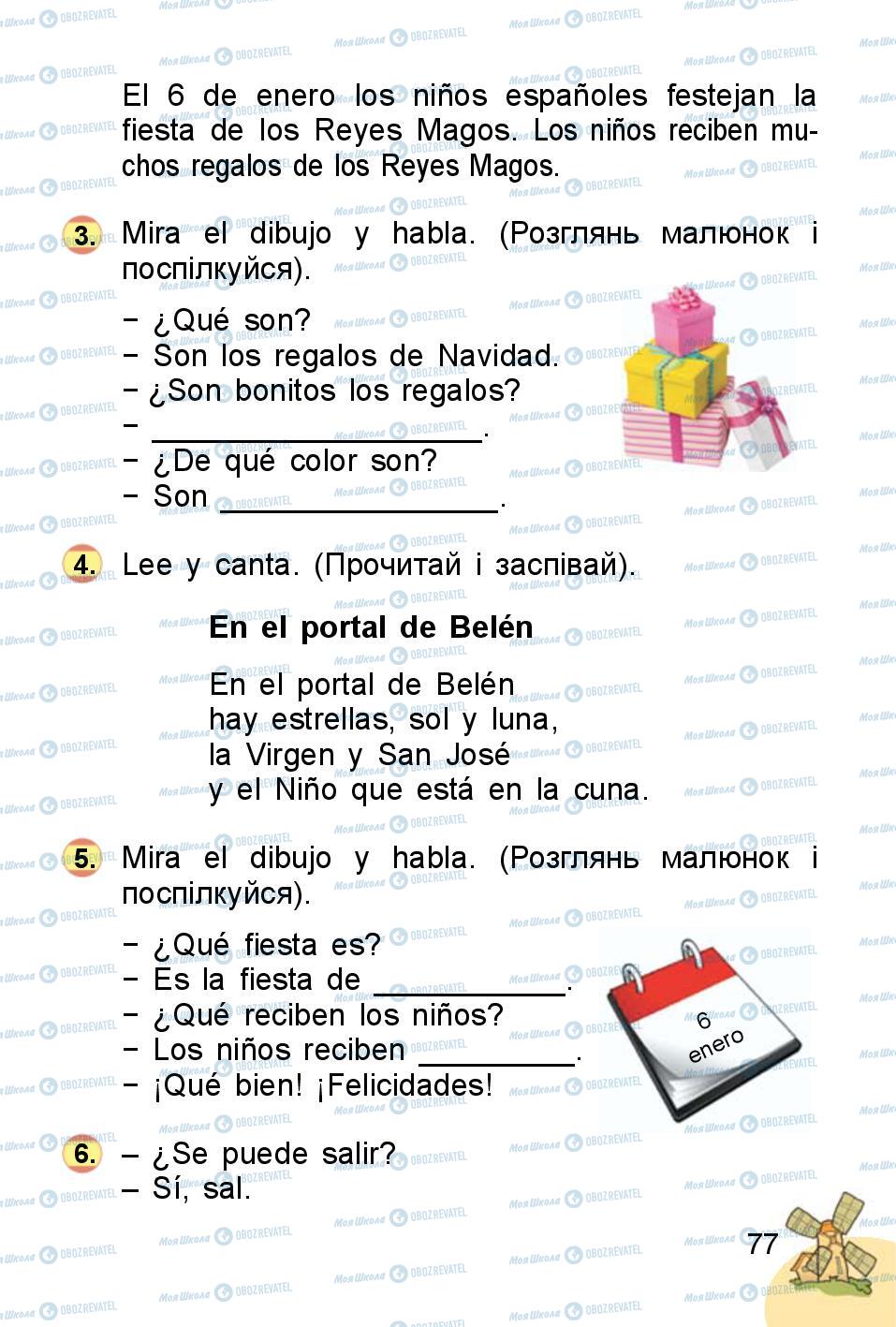 Учебники Испанский язык 1 класс страница 77