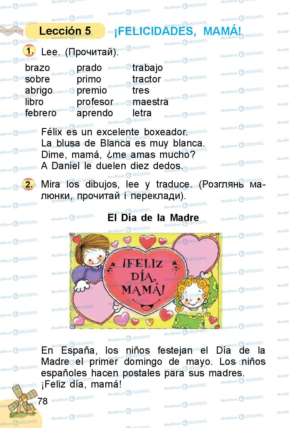 Учебники Испанский язык 1 класс страница 78
