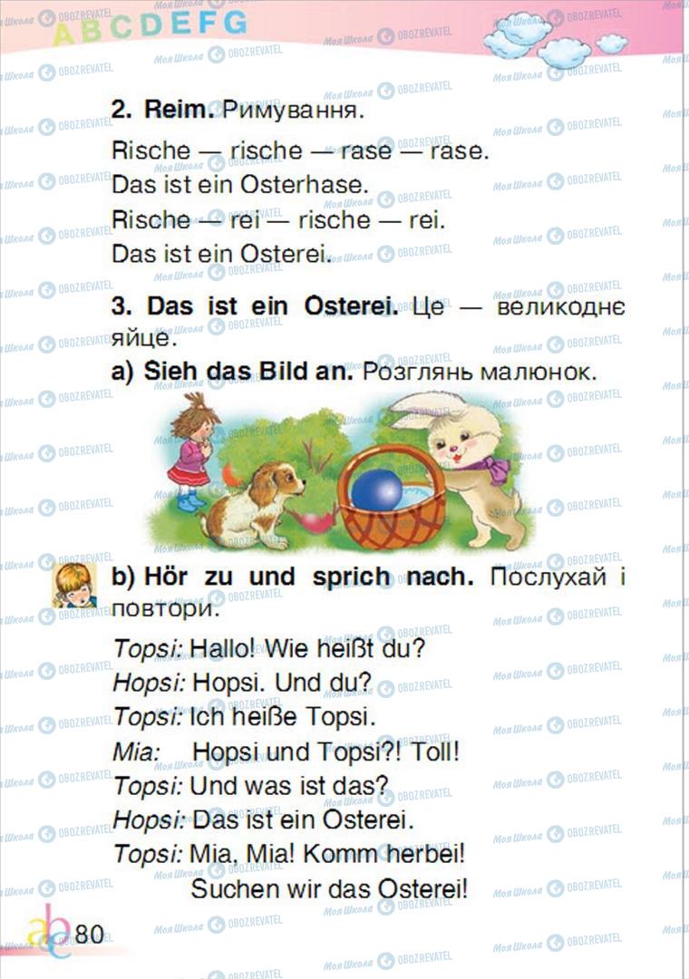 Учебники Немецкий язык 1 класс страница  80