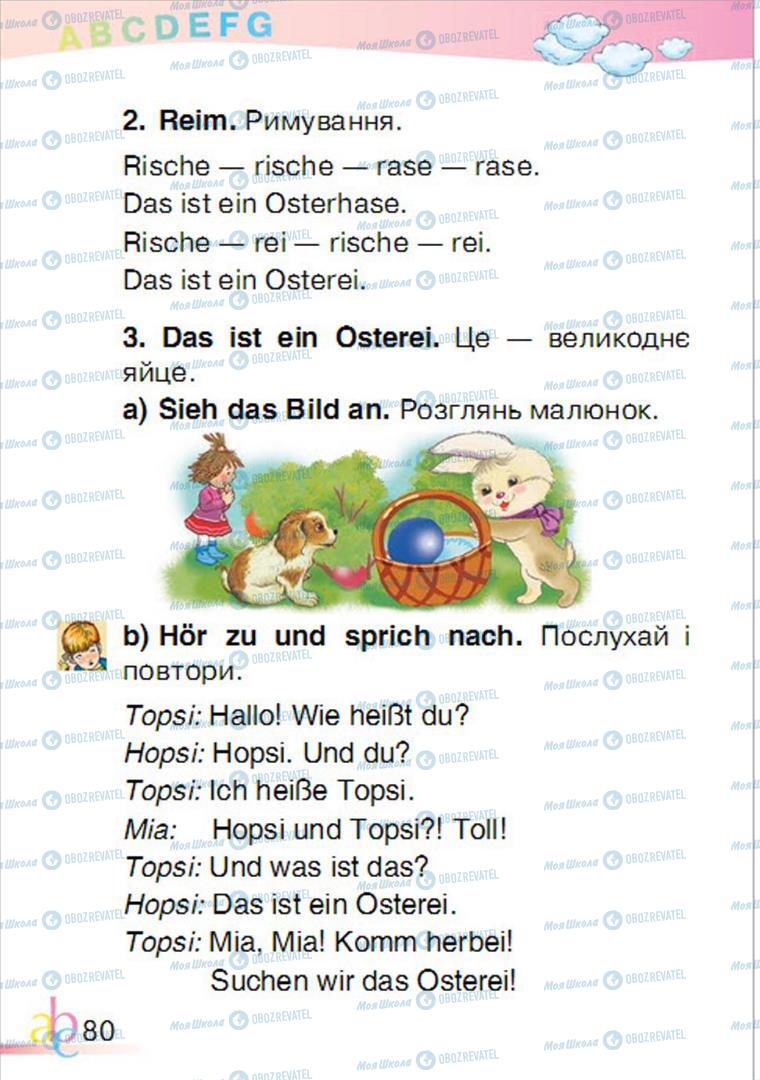 Підручники Німецька мова 1 клас сторінка  80