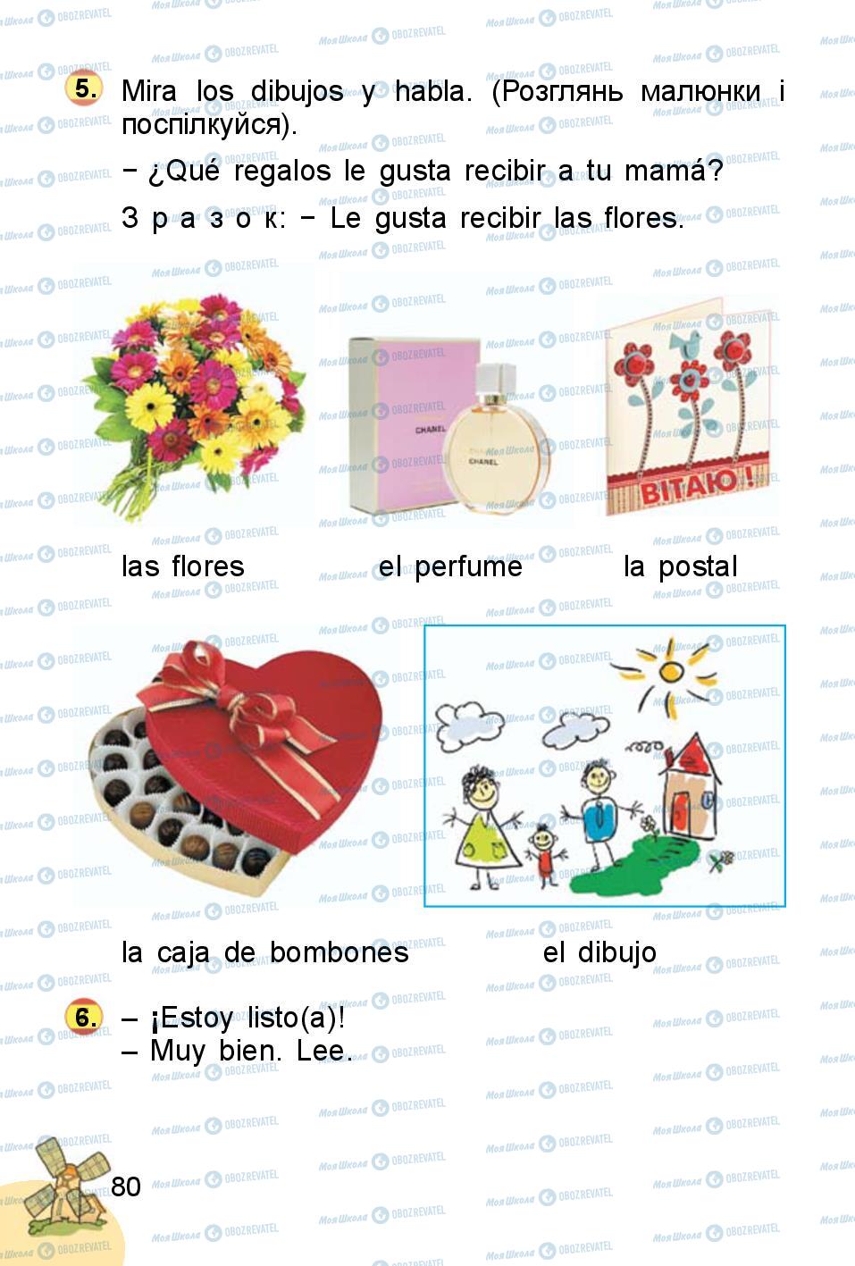 Учебники Испанский язык 1 класс страница 80
